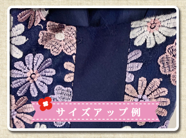 岩田縫製
