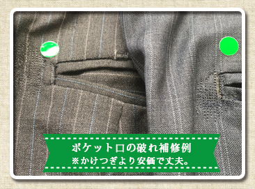 岩田縫製
